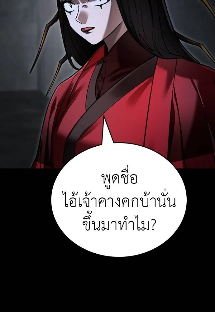 Reincarnation Path of The Underworld King ตอนที่ 69 113