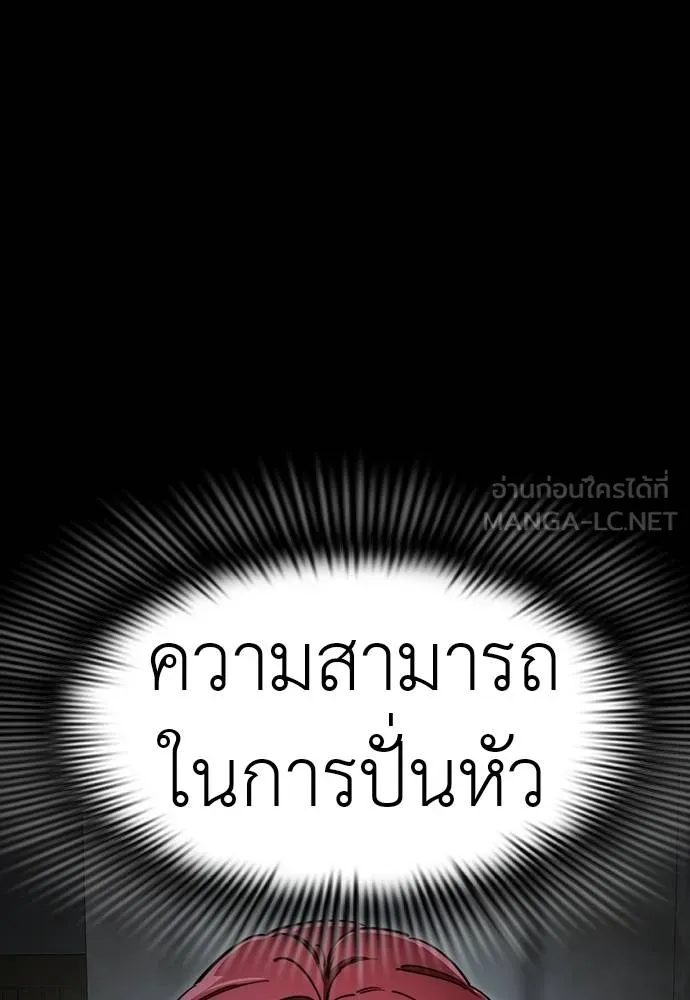 Reincarnation Path of The Underworld King ตอนที่ 69 114