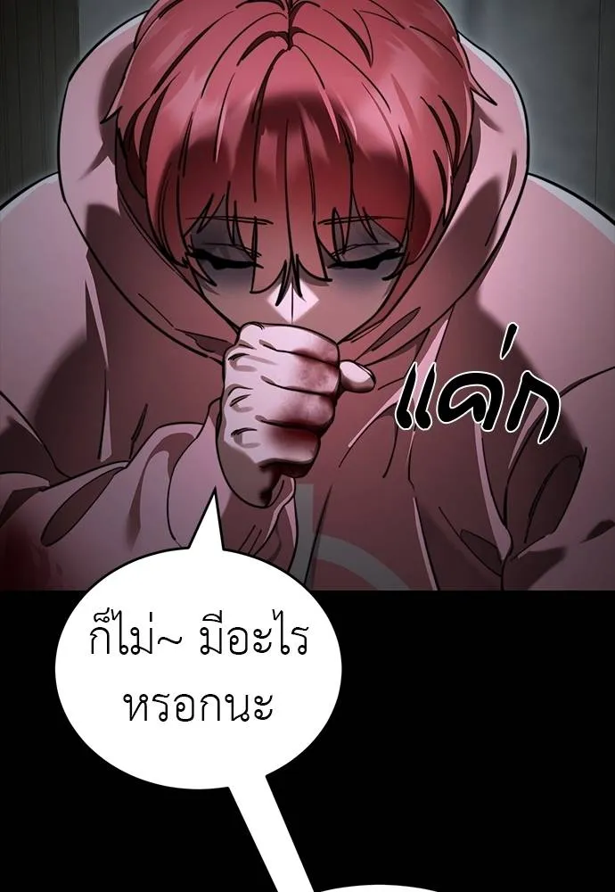 Reincarnation Path of The Underworld King ตอนที่ 69 115