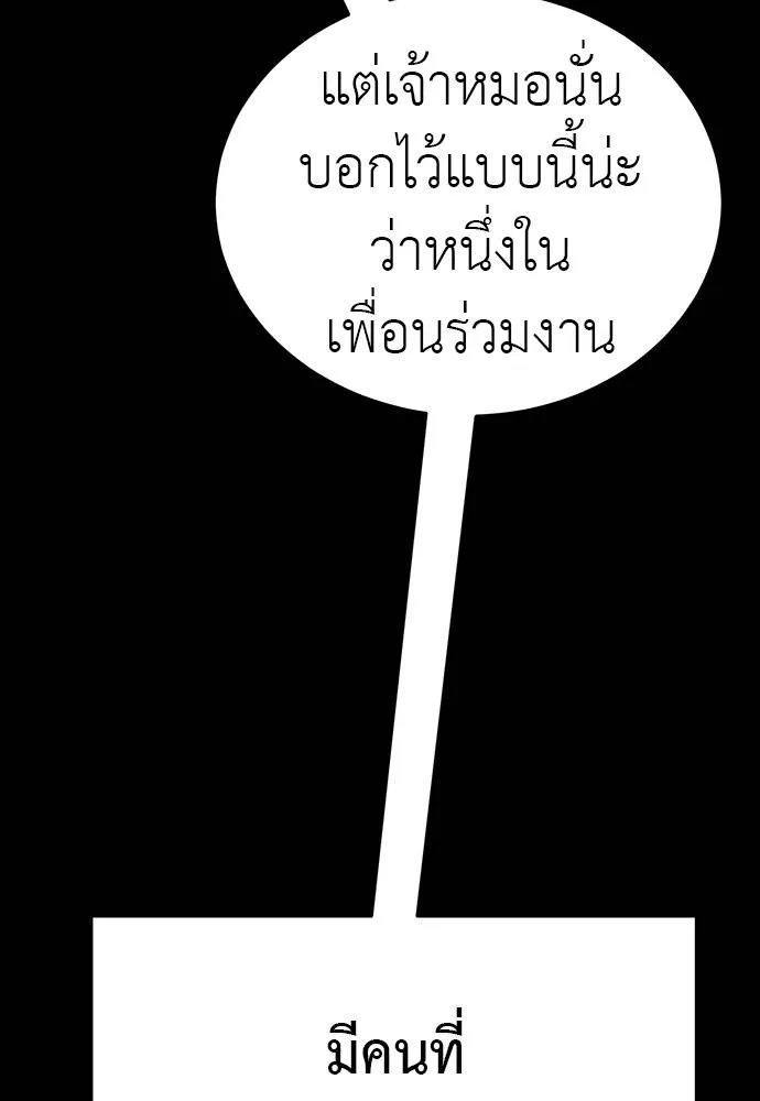 Reincarnation Path of The Underworld King ตอนที่ 69 116