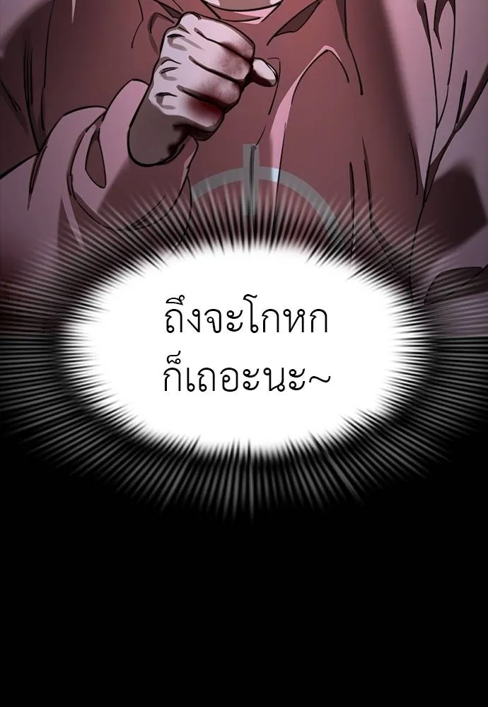 Reincarnation Path of The Underworld King ตอนที่ 69 118