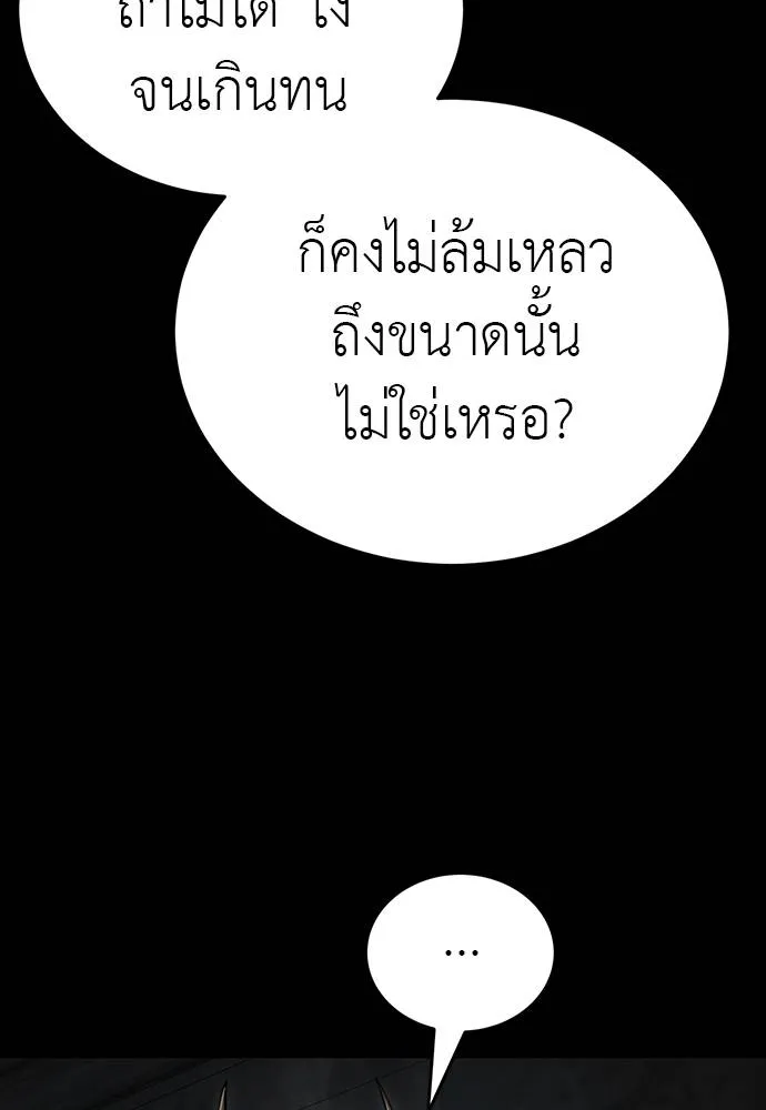 Reincarnation Path of The Underworld King ตอนที่ 69 124