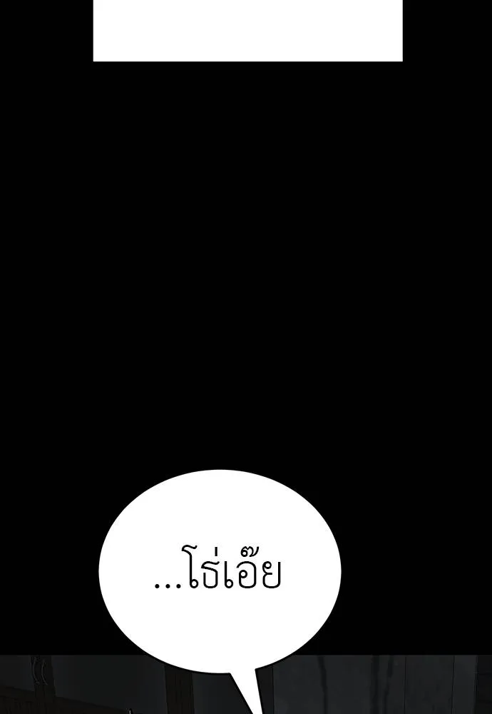 Reincarnation Path of The Underworld King ตอนที่ 69 130