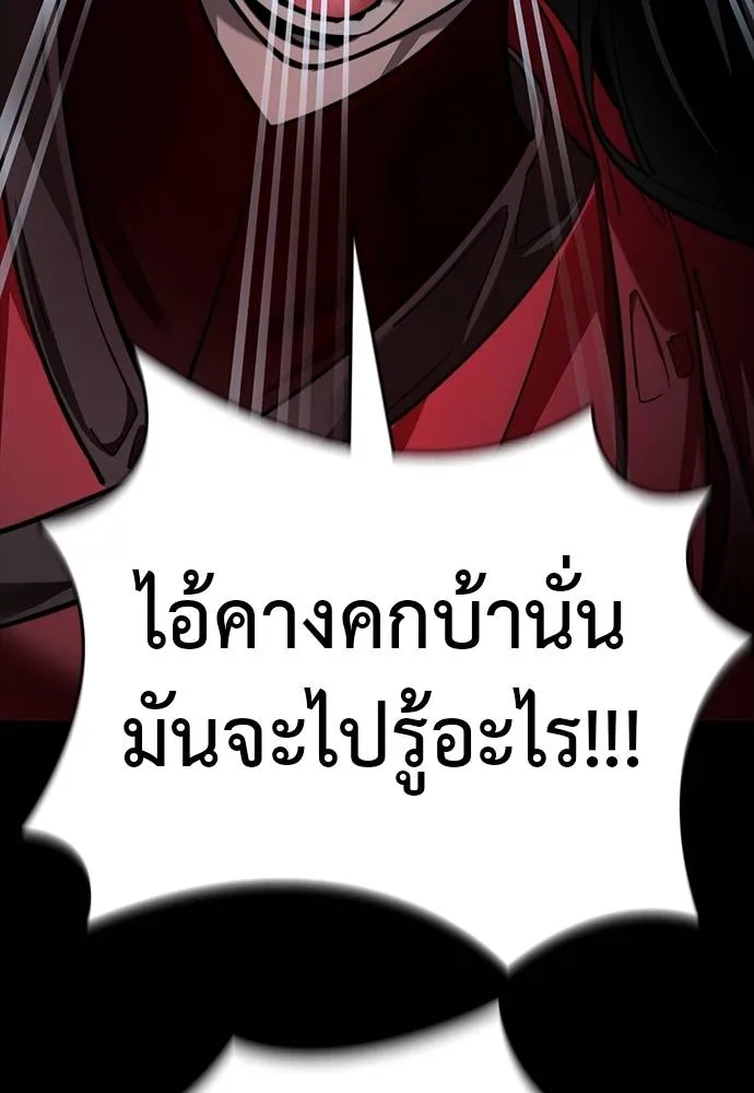 Reincarnation Path of The Underworld King ตอนที่ 69 136