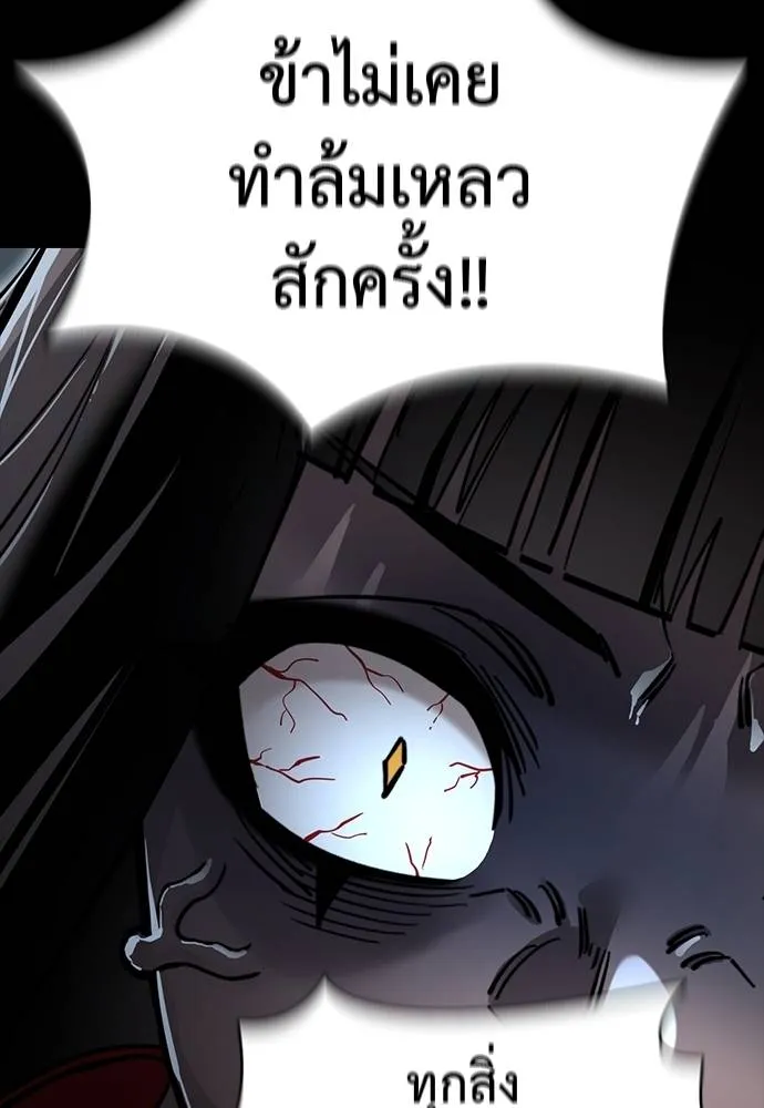 Reincarnation Path of The Underworld King ตอนที่ 69 137