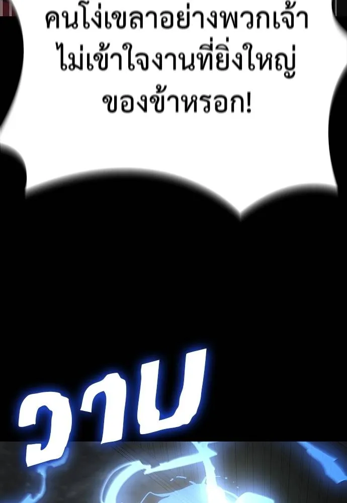 Reincarnation Path of The Underworld King ตอนที่ 69 140