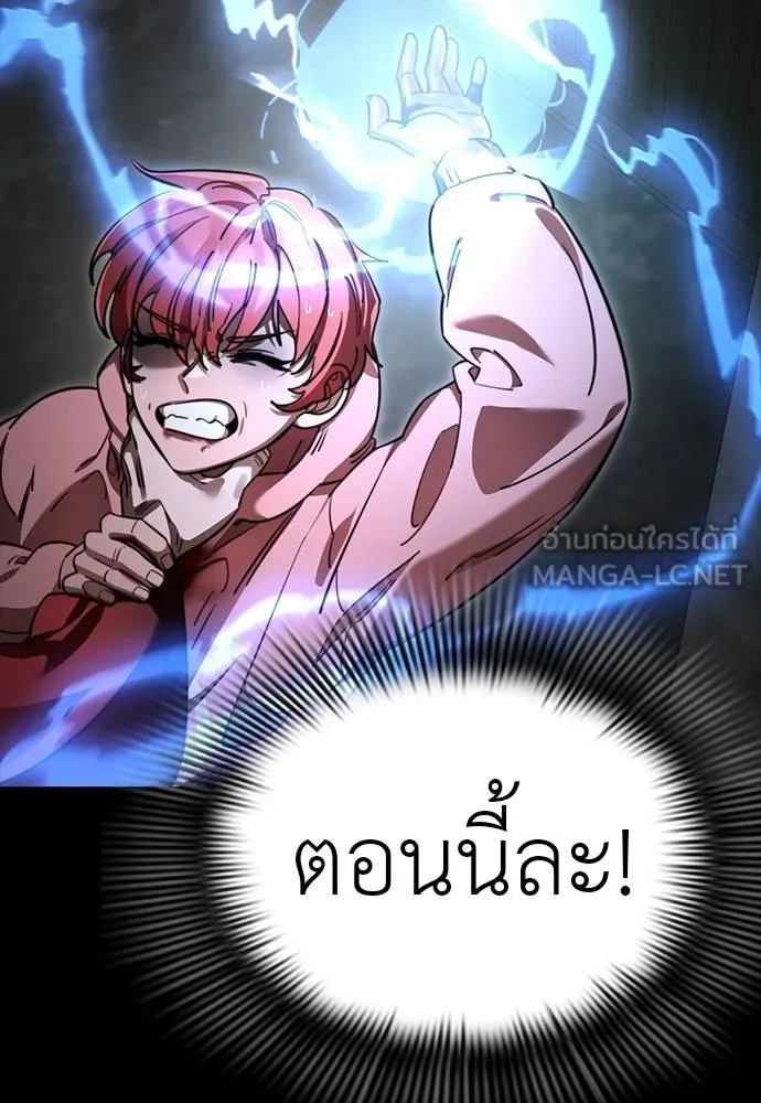 Reincarnation Path of The Underworld King ตอนที่ 69 141