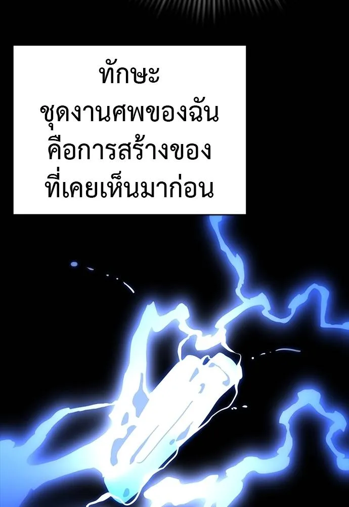 Reincarnation Path of The Underworld King ตอนที่ 69 142