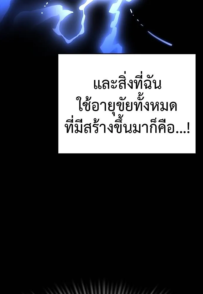 Reincarnation Path of The Underworld King ตอนที่ 69 143