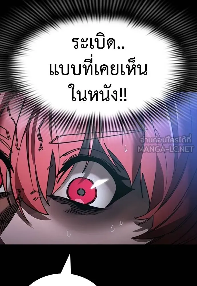 Reincarnation Path of The Underworld King ตอนที่ 69 144