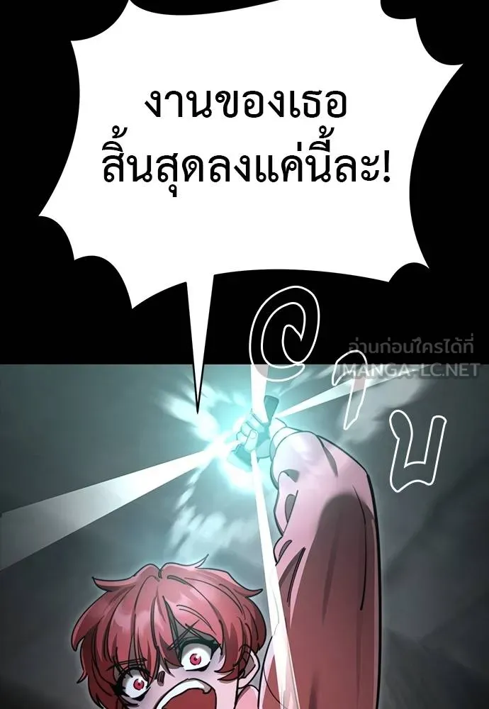 Reincarnation Path of The Underworld King ตอนที่ 69 147