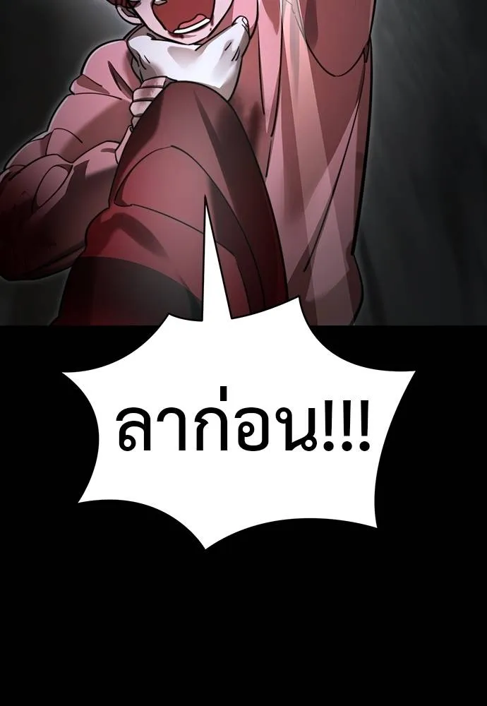 Reincarnation Path of The Underworld King ตอนที่ 69 148