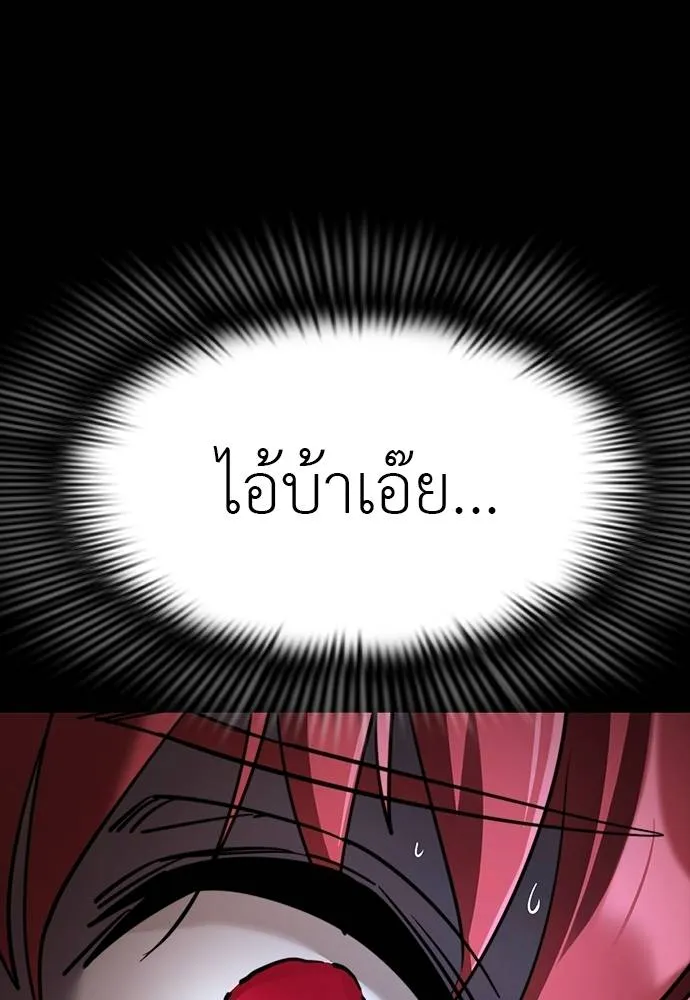 Reincarnation Path of The Underworld King ตอนที่ 69 155