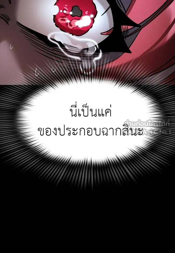Reincarnation Path of The Underworld King ตอนที่ 69 156