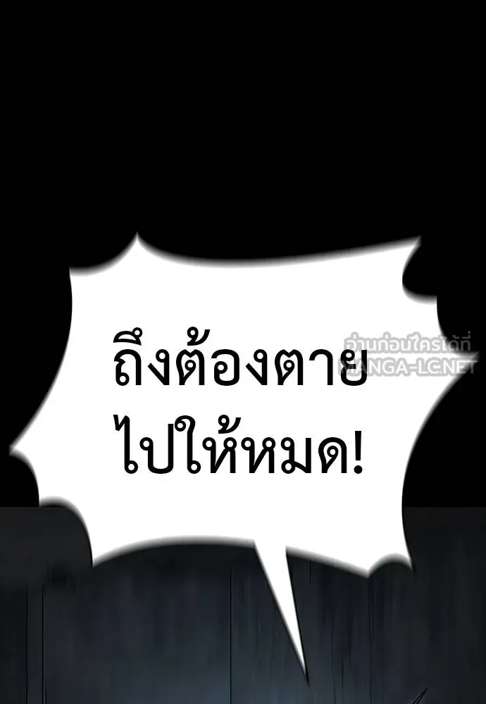 Reincarnation Path of The Underworld King ตอนที่ 69 159