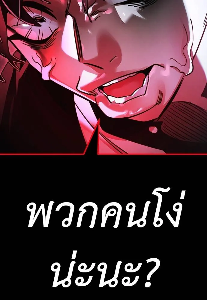Reincarnation Path of The Underworld King ตอนที่ 69 163
