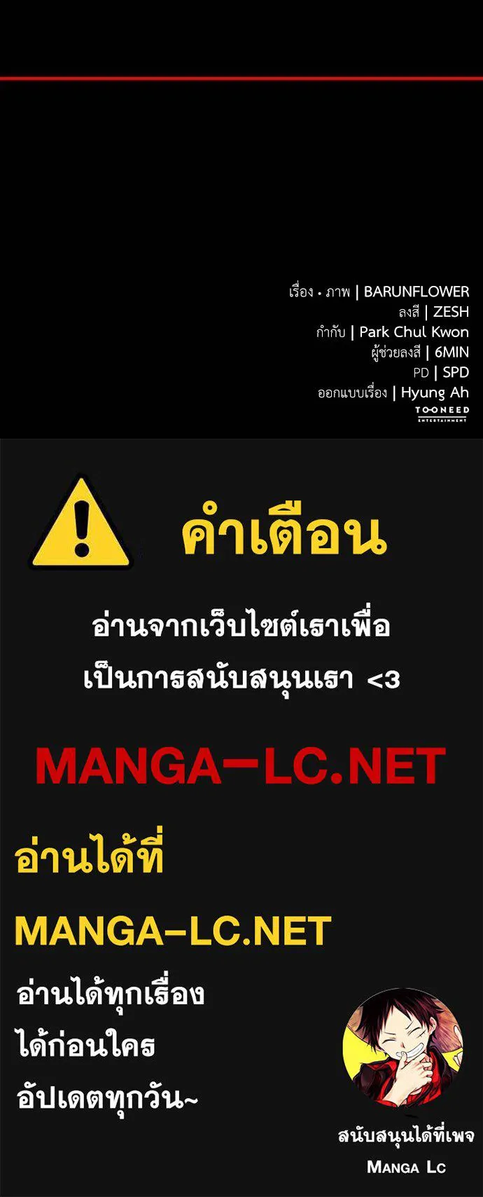 Reincarnation Path of The Underworld King ตอนที่ 69 164