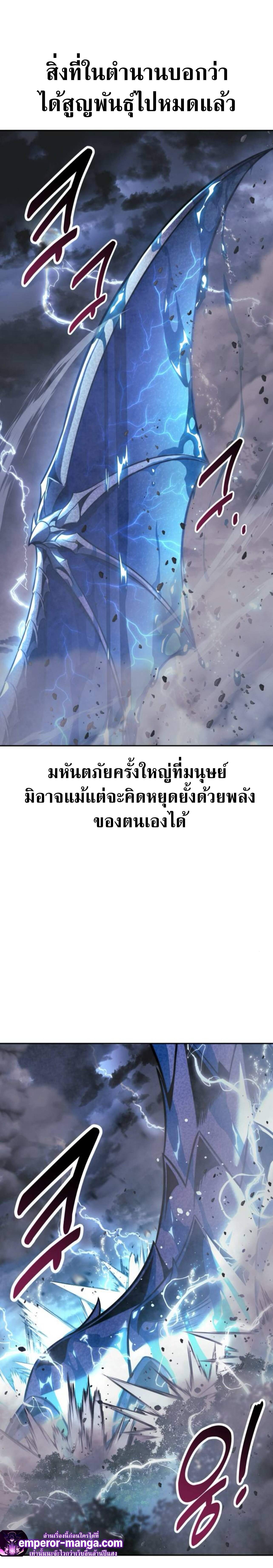 The Extra ตอนที่ 69 23