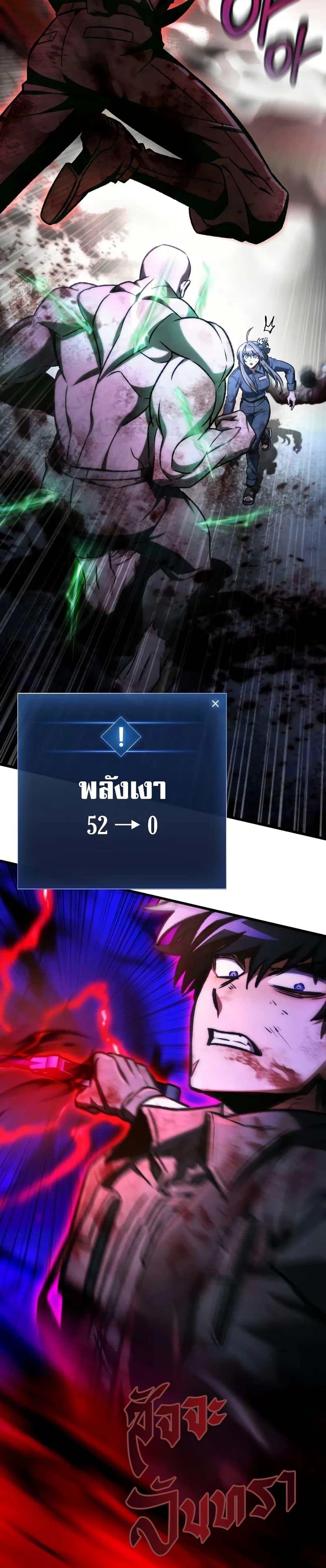 The Genius Assassin Who Eats Everything ตอนที่ 69 26