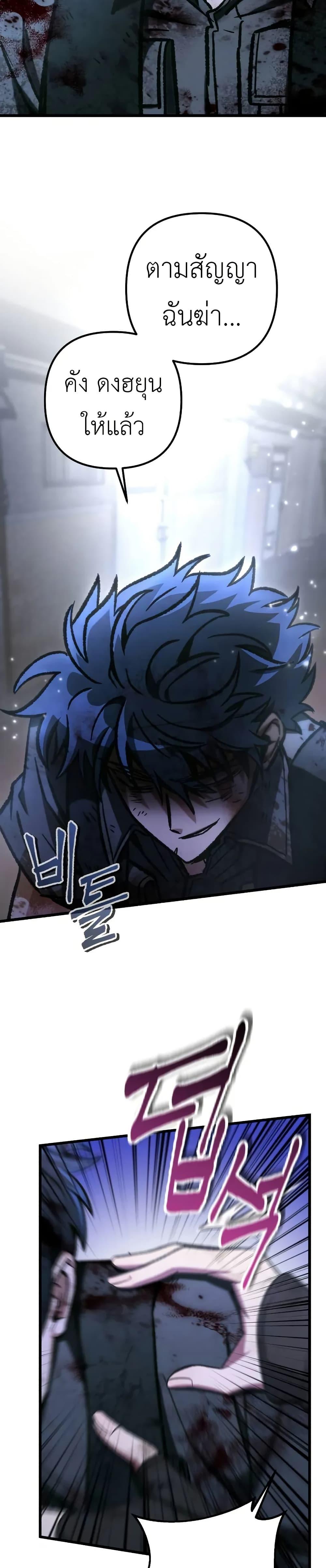 The Genius Assassin Who Eats Everything ตอนที่ 69 30
