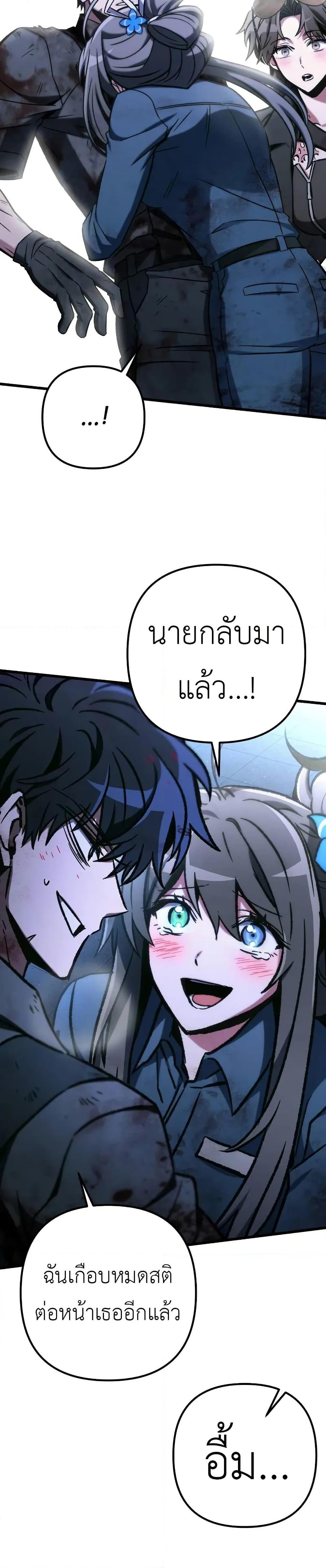 The Genius Assassin Who Eats Everything ตอนที่ 69 32