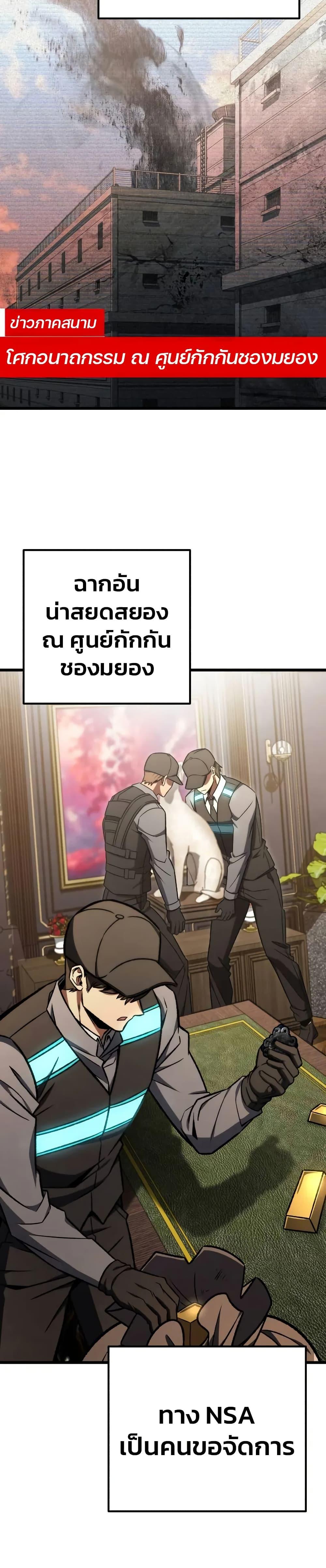 The Genius Assassin Who Eats Everything ตอนที่ 69 36