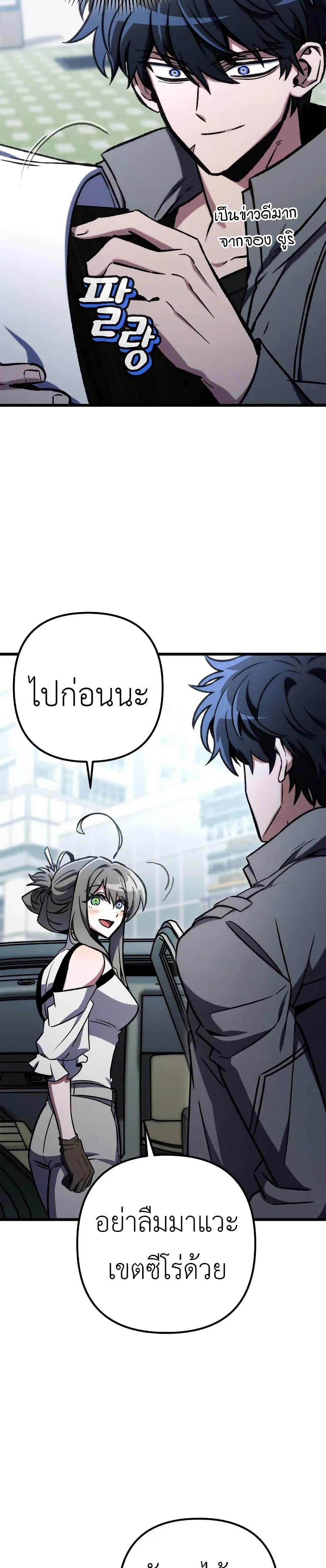 The Genius Assassin Who Eats Everything ตอนที่ 69 42