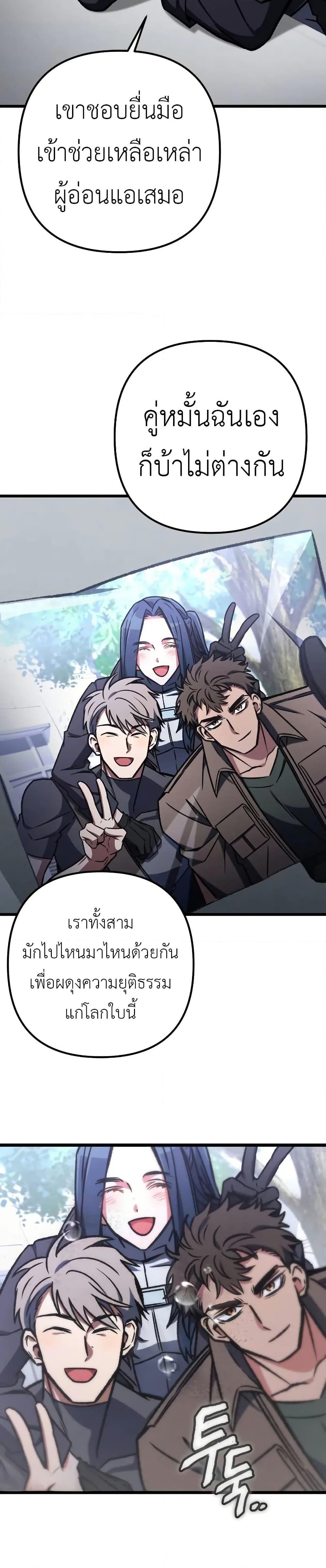 The Genius Assassin Who Eats Everything ตอนที่ 69 45