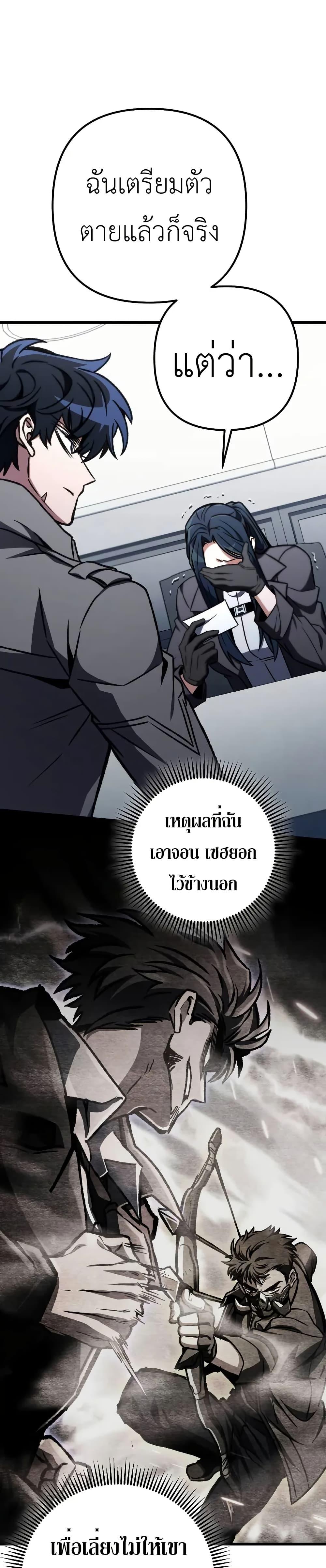 The Genius Assassin Who Eats Everything ตอนที่ 69 46