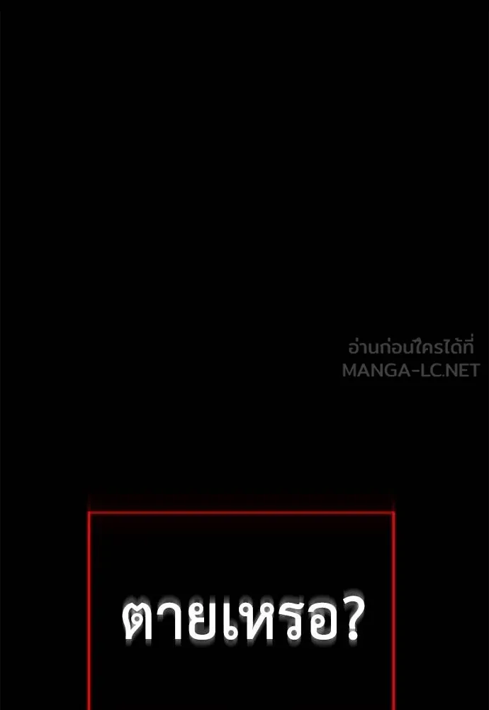 Reincarnation Path of The Underworld King ตอนที่ 70 3