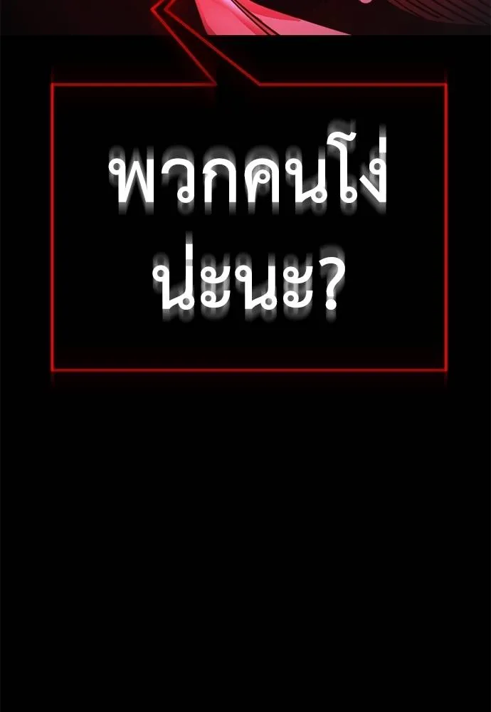 Reincarnation Path of The Underworld King ตอนที่ 70 5
