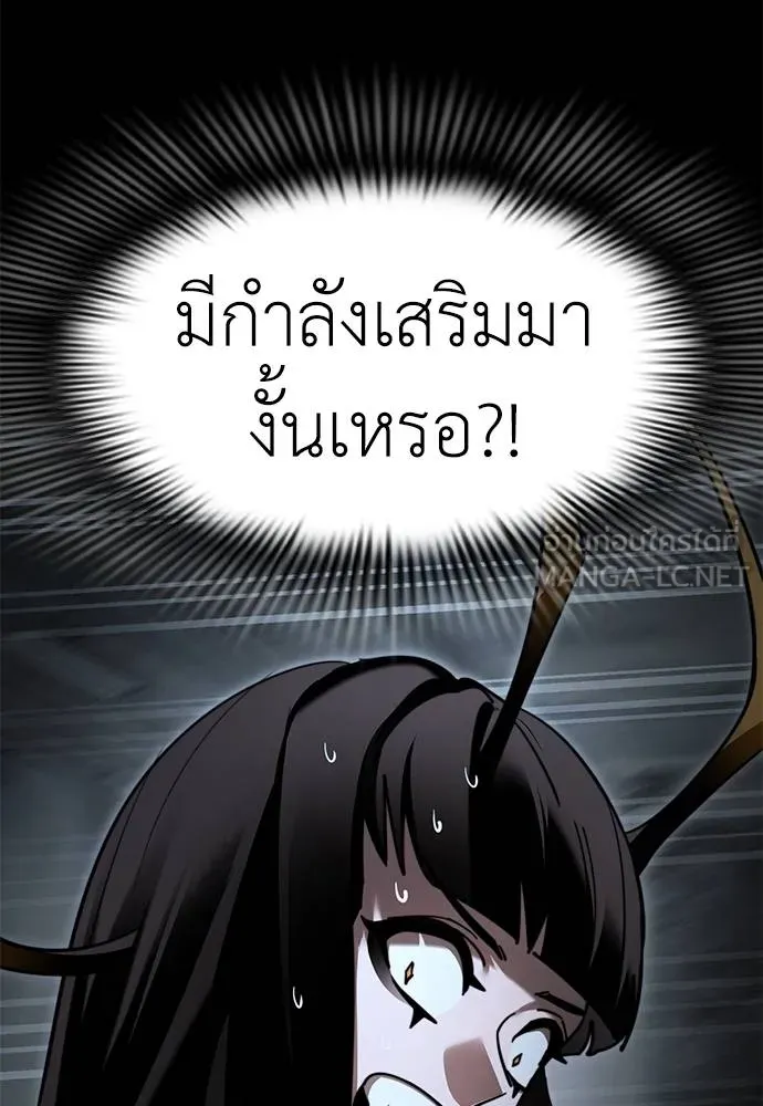 Reincarnation Path of The Underworld King ตอนที่ 70 6