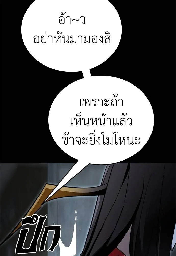 Reincarnation Path of The Underworld King ตอนที่ 70 8