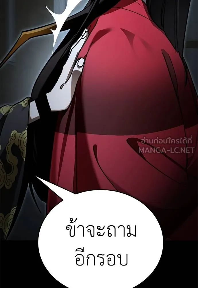 Reincarnation Path of The Underworld King ตอนที่ 70 9