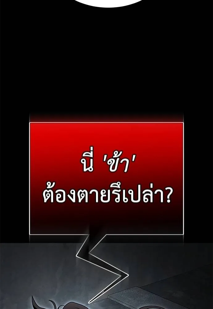 Reincarnation Path of The Underworld King ตอนที่ 70 10