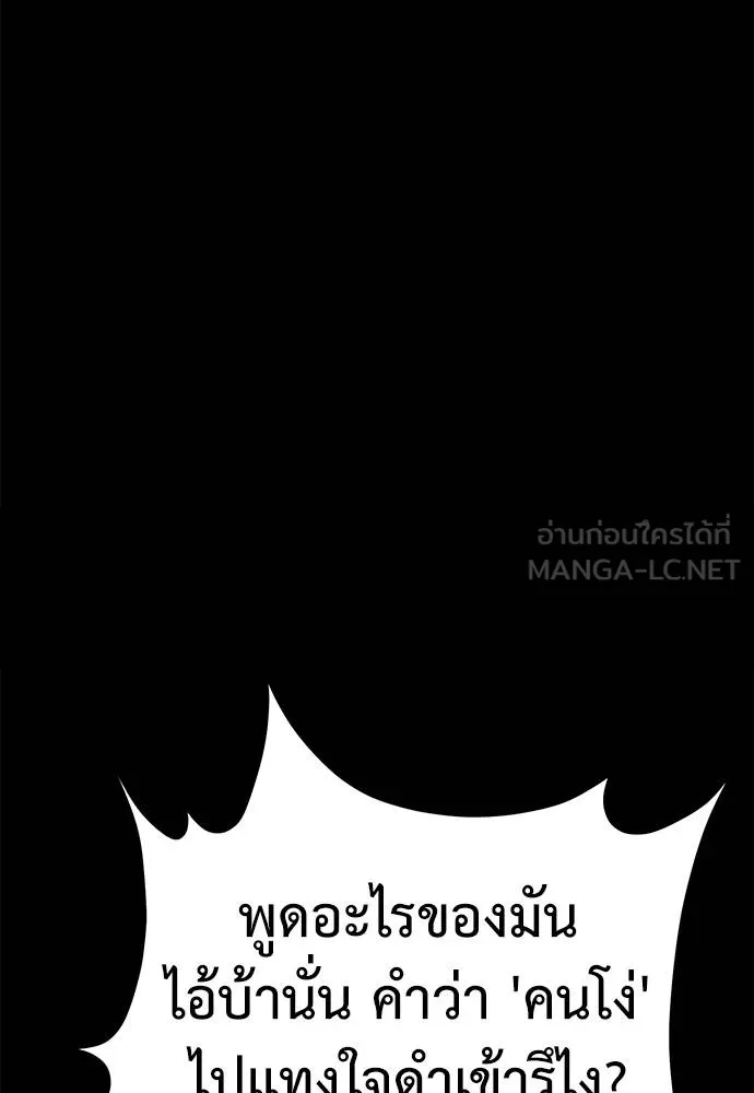 Reincarnation Path of The Underworld King ตอนที่ 70 12
