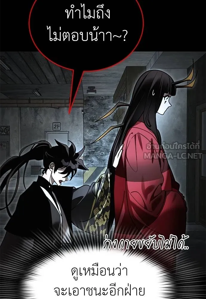 Reincarnation Path of The Underworld King ตอนที่ 70 15