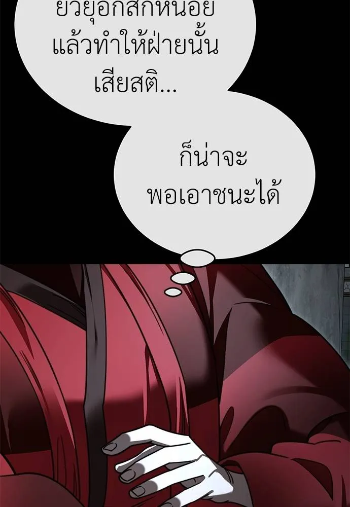 Reincarnation Path of The Underworld King ตอนที่ 70 17
