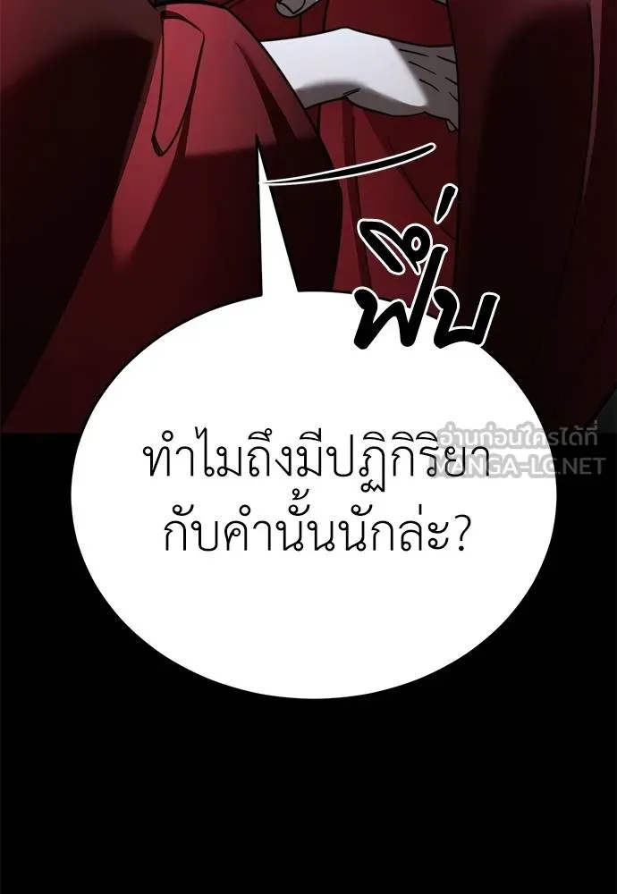 Reincarnation Path of The Underworld King ตอนที่ 70 18