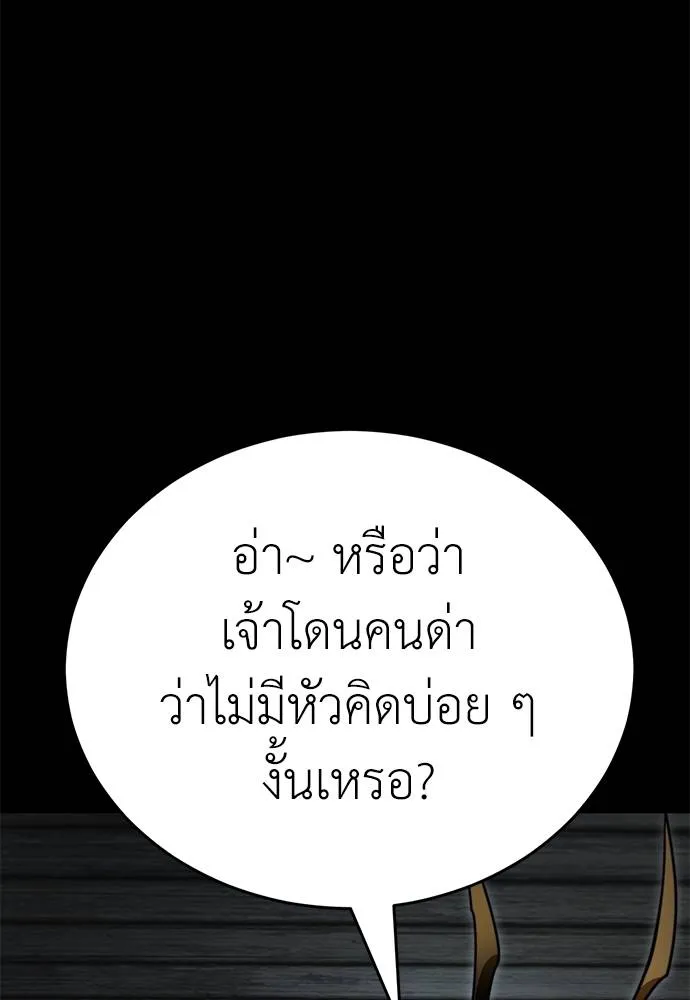 Reincarnation Path of The Underworld King ตอนที่ 70 19