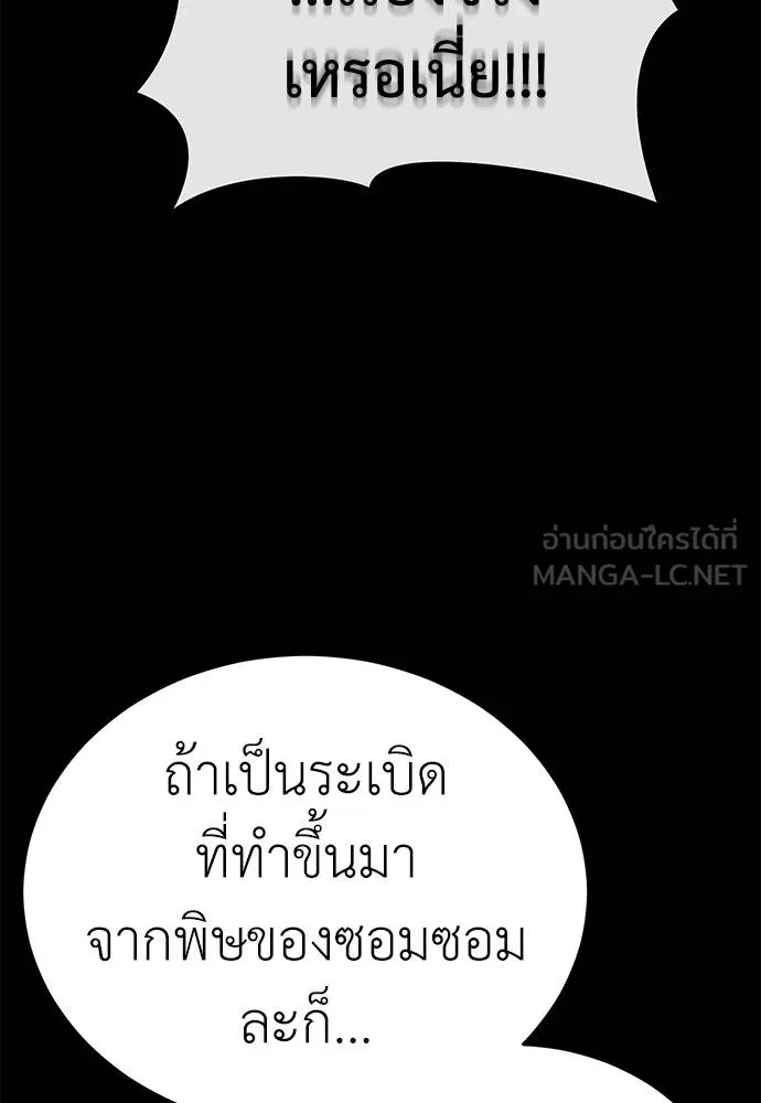 Reincarnation Path of The Underworld King ตอนที่ 70 21