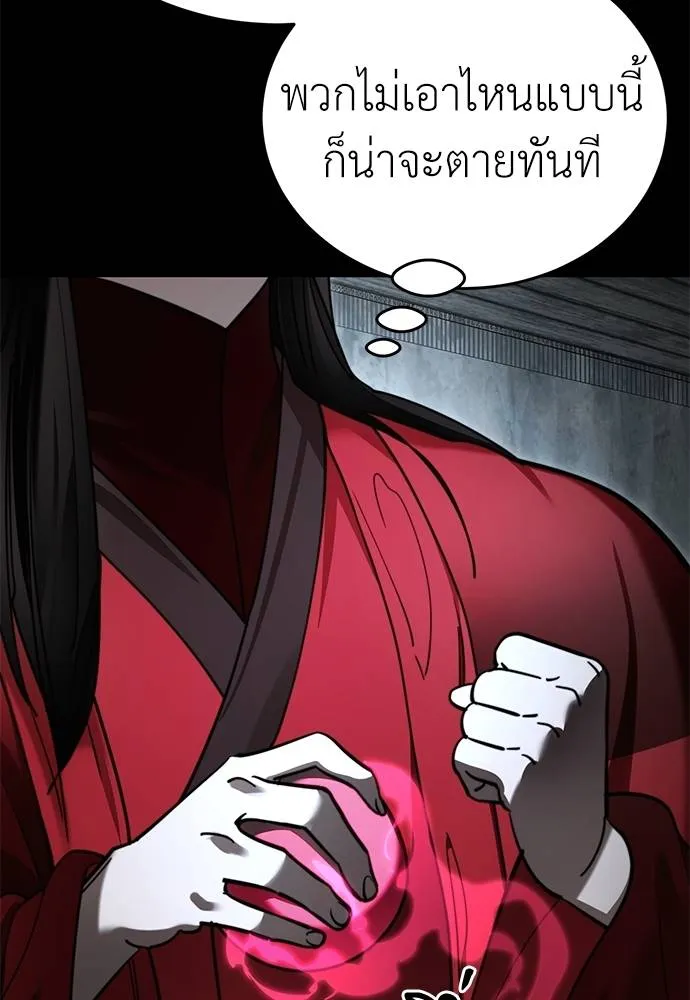 Reincarnation Path of The Underworld King ตอนที่ 70 22