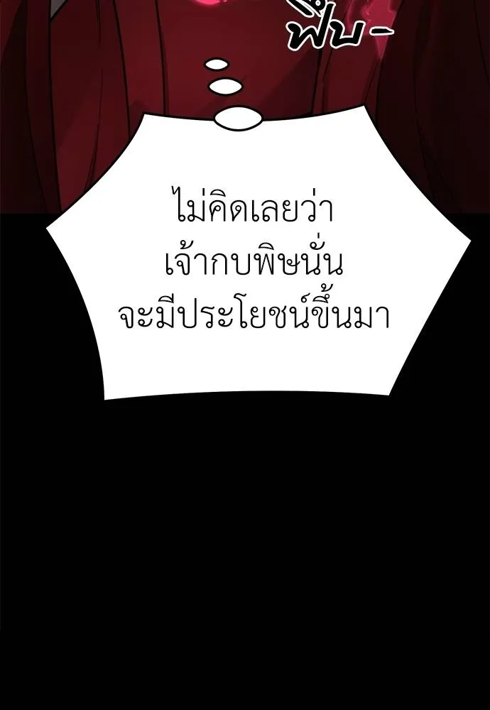 Reincarnation Path of The Underworld King ตอนที่ 70 23