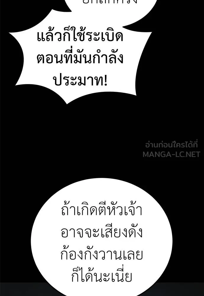Reincarnation Path of The Underworld King ตอนที่ 70 27