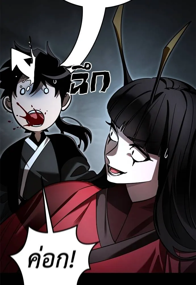 Reincarnation Path of The Underworld King ตอนที่ 70 28