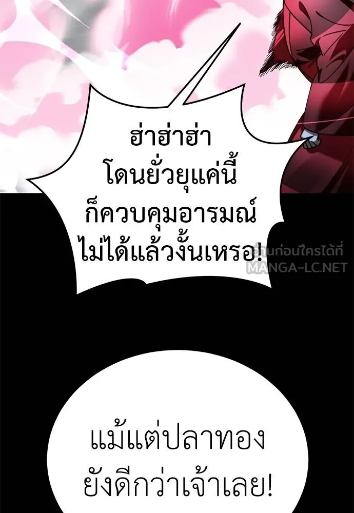 Reincarnation Path of The Underworld King ตอนที่ 70 33