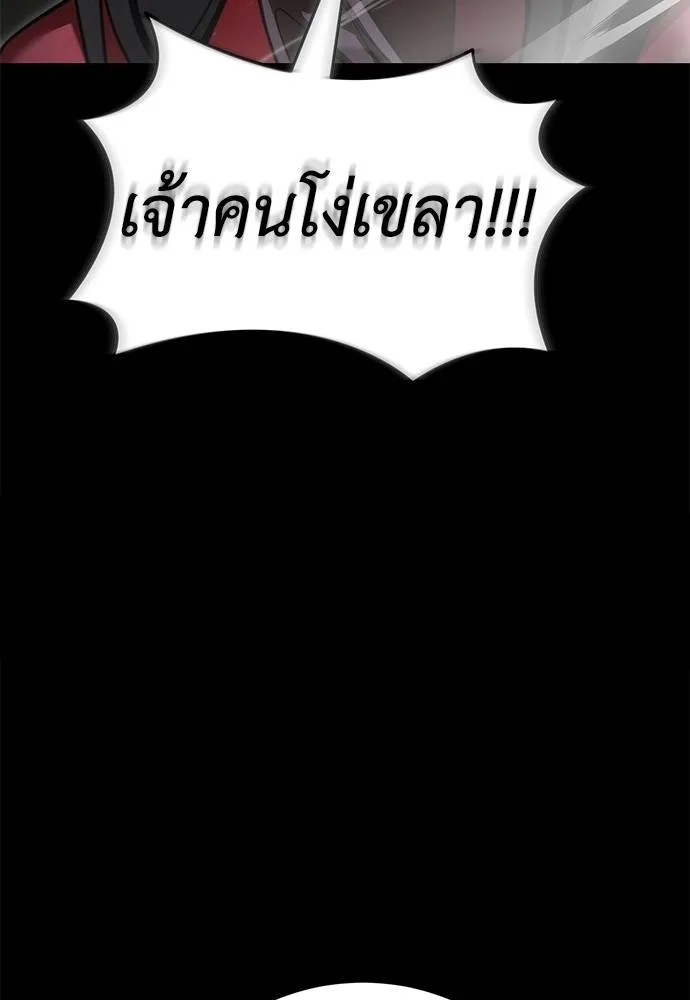 Reincarnation Path of The Underworld King ตอนที่ 70 35