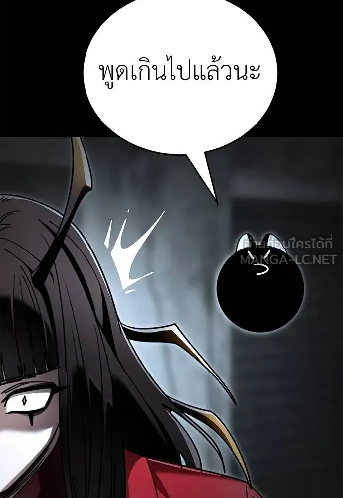 Reincarnation Path of The Underworld King ตอนที่ 70 36