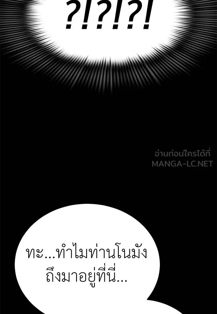 Reincarnation Path of The Underworld King ตอนที่ 70 39