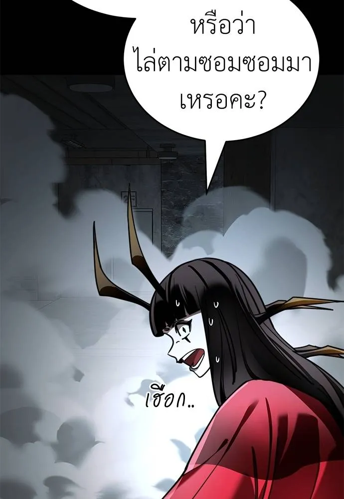 Reincarnation Path of The Underworld King ตอนที่ 70 40